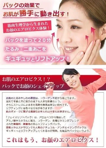 Набор для ухода за кожей Estebo Facelift Powder 2 шт. по 70 г, Nouvelle — фото 2