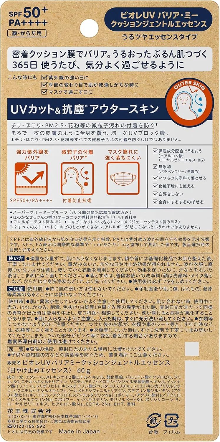 Солнцезащитная эссенция Biore UV Barrier Me SPF50+ PA++++ 50 мл — фото 2