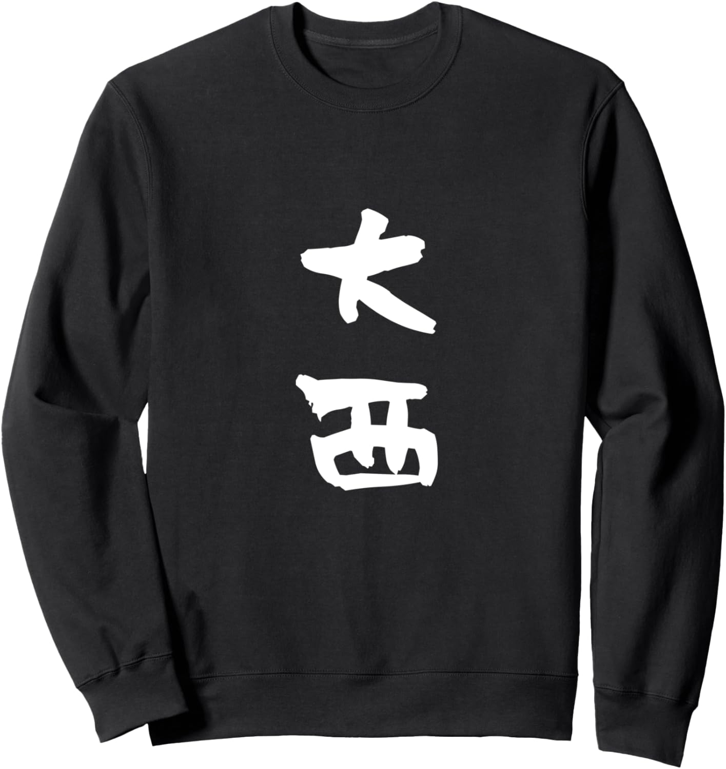 

Футболка с забавным рисунком «Имя Ониши» (Onishi First Name Family Matching Funny T-Speak Neta Uke Aiming Funny Calligraphy Clothes with Letter Goods Sweatshirt) Funny First And Last Name T-Shirts, черный