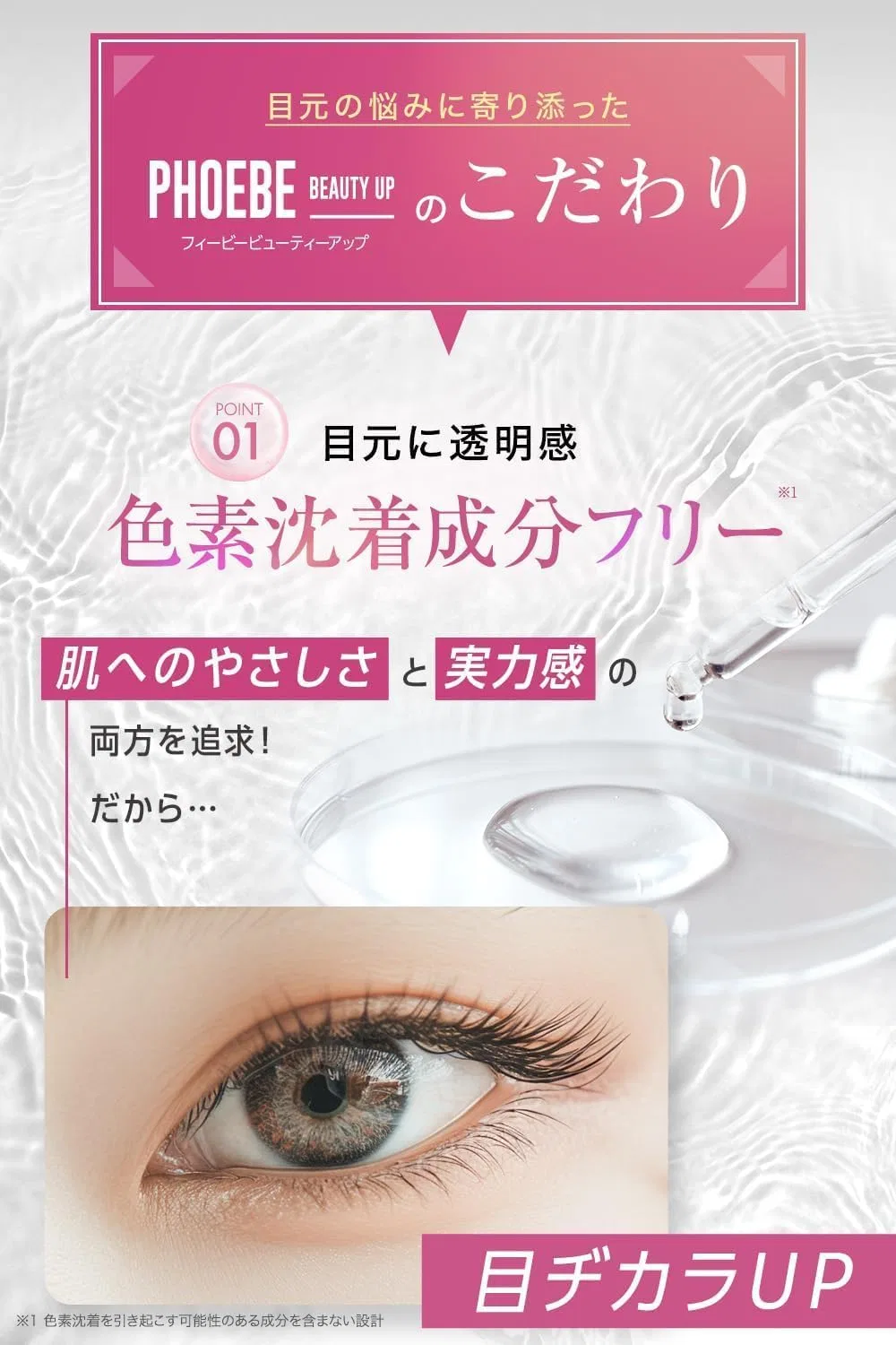 Набор сыворотка для ресниц PHOEBE BEAUTY UP и мыло LUMERE BEAUTY FEME CARE 5 мл + 150 мл — фото 4