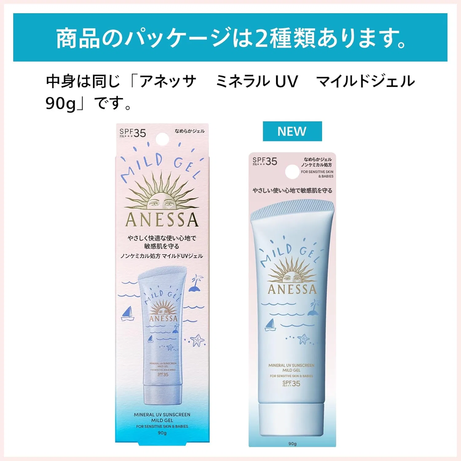 Солнцезащитный гель ANESSA Mineral UV Mild Gel 90 мл SPF35 PA+++, бесцветный — фото 2