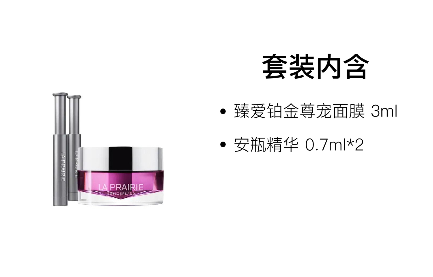 Набор пробников Laiponi Cherished Love Platinum Prestige Mask 3 мл + ампульные сыворотки 0,7 мл*2 для увлажнения и питания LA PRAIRIE — фото 2