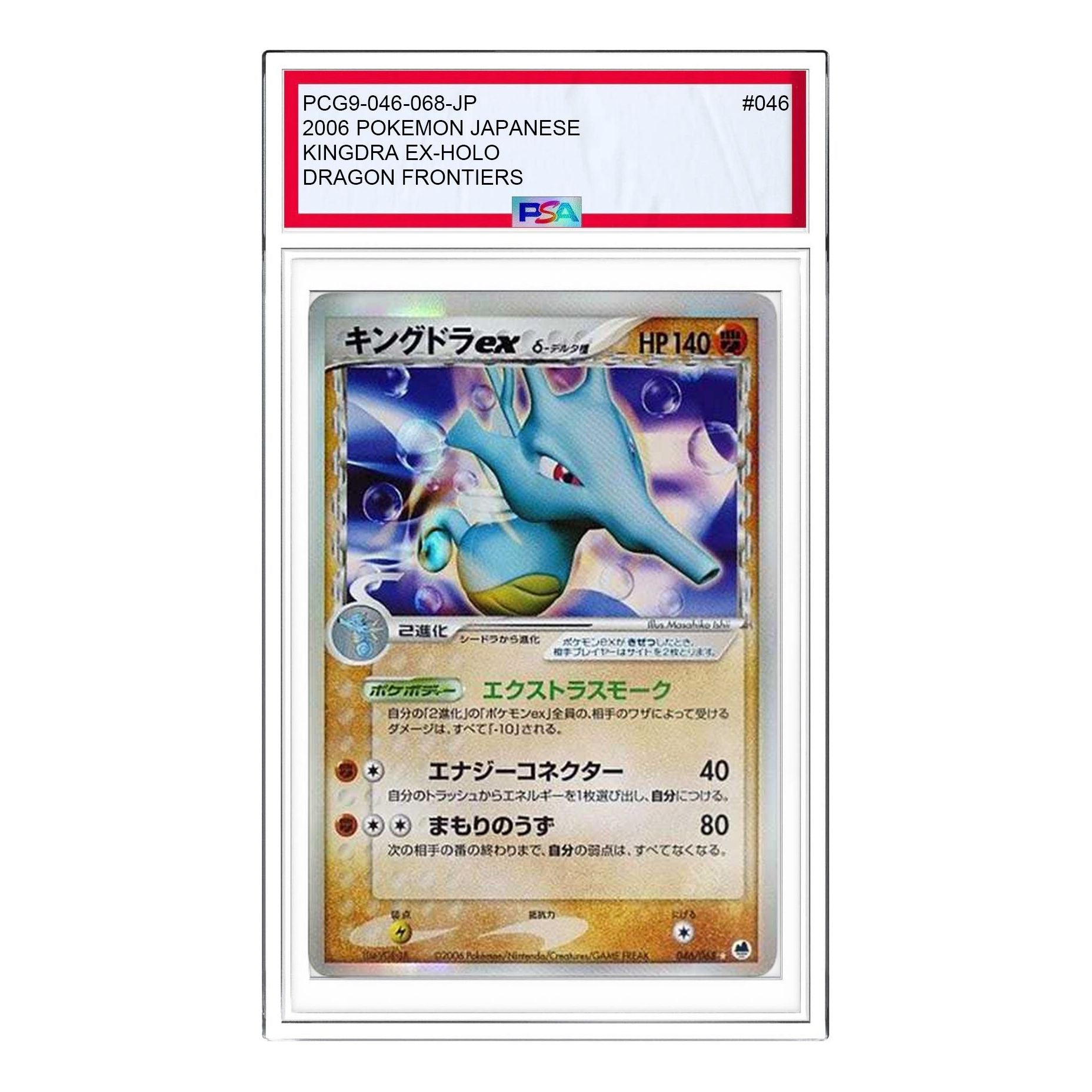 

Карта Pokemon Offense and Defense of the Furthest Ends [PCG9 046/068] 'Kingdra ex Delta Species: 1ED'