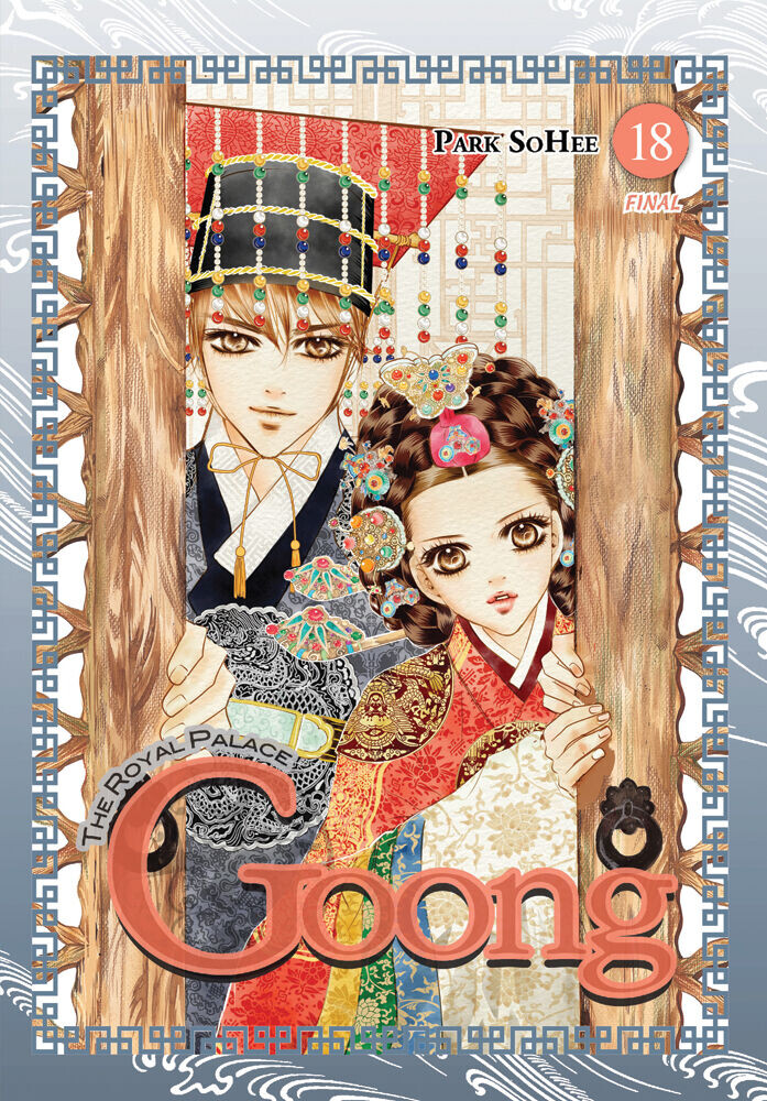 

Манга Goong Manga Volume 18