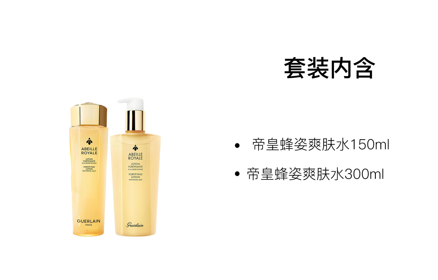 JIAOLAN Teio Bee Elixir тонер увлажняющий и питающий 150мл+300мл GUERLAIN — фото 2