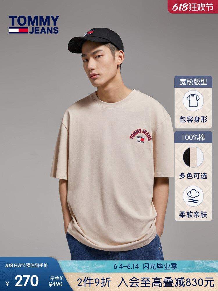 

Футболка мужская Tommy Hilfiger с короткими рукавами, бежевый