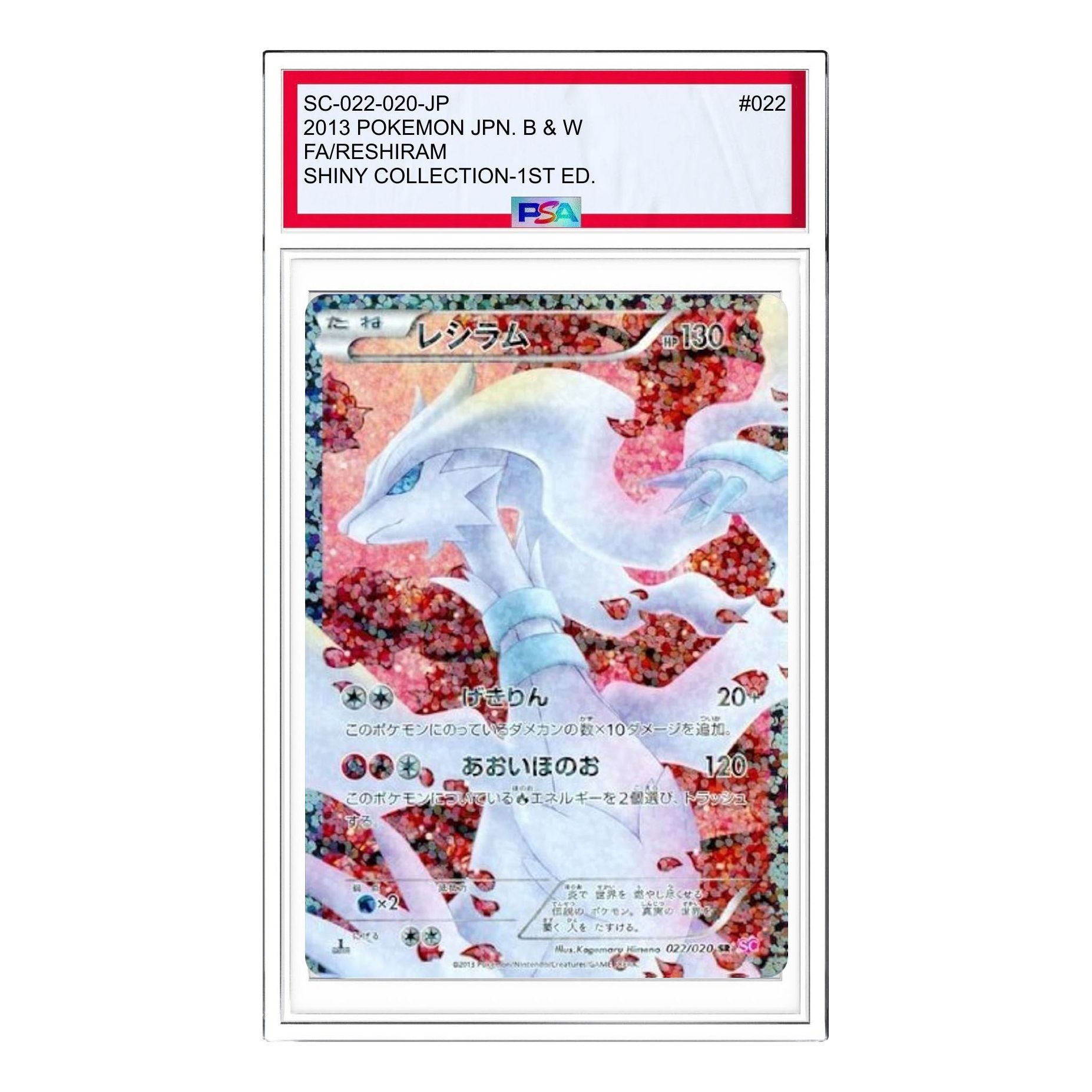 

Карта Pokemon Shiny Collection [SC 022/020] 'Reshiram'