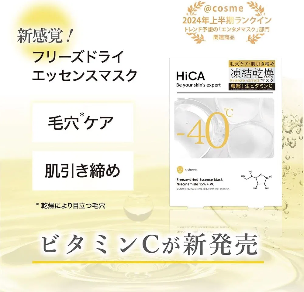 Набор для ухода за кожей HiCA Morning Transparent Skin, 2 штуки, мультиколор — фото 3