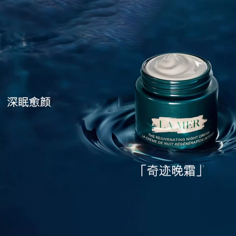 HAILANZHIMI Miracle Day & Night Heart Box крем для лица успокаивающий увлажняющий 30мл+30мл LA MER — фото 3