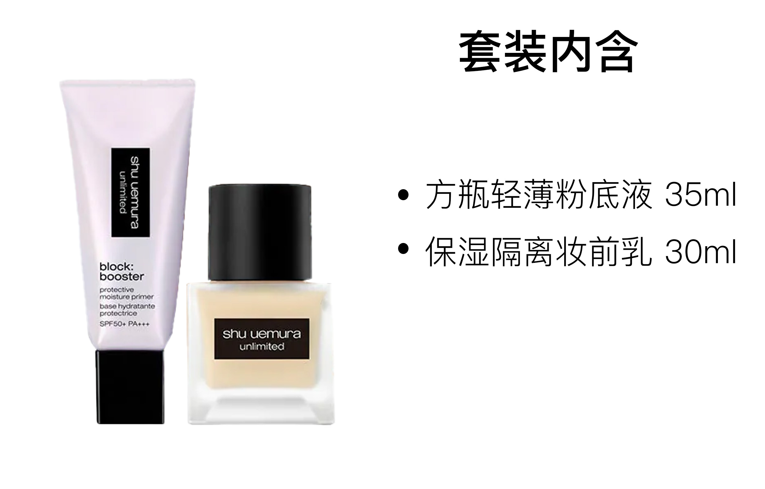 Набор стойкой жидкой тональной основы Natural Long Lasting Concealer, не маскирует, увлажняющий, 30мл+35мл Shu Uemura, foundation #584 — фото 2