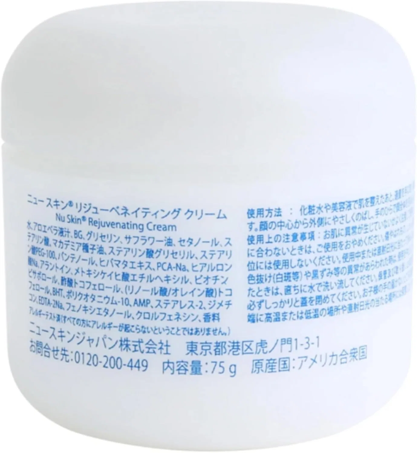 Крем для лица Nu Skin — Дневной увлажняющий Rejuvating Cream, 75 г — фото 3
