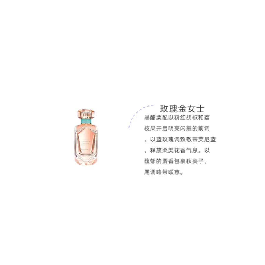 Парфюмерный набор Tiffany & Co.: парфюмерная вода Rose Gold Perfume, 75 мл + парфюмерная вода Perfume Sample, 5 мл + лосьон для тела, 100 мл — фото 4