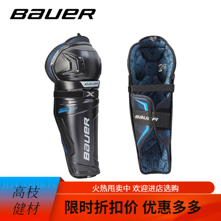 

BAUER Защитная экипировка для хоккея S21, детская форма для тренировок на льду, взрослые роликовые коньки, детские щитки [36 см]