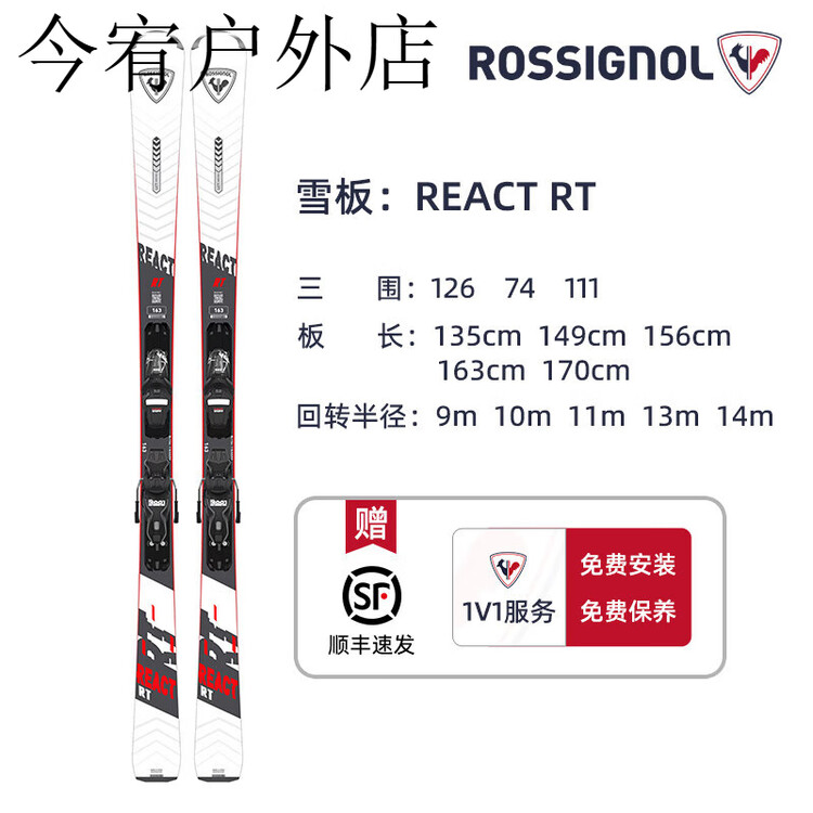

Rossignol Комплект лыж Rainbow Chicken, Golden Rooster React Series Double Board для взрослых, подходит для начинающих и среднего уровня катания, универсальная белая доска REACT RT для снежного склона, 163 см