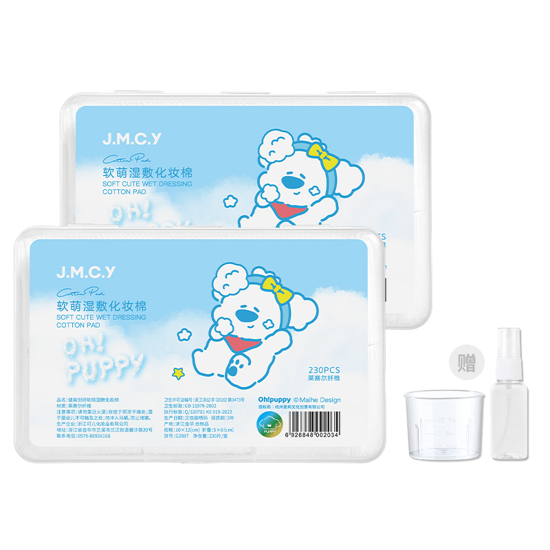 

JIANMEICHUANGYAN сверхтонкие влажные компрессные салфетки из тенселя для снятия макияжа, 230 шт/упаковка M'AYCREATE