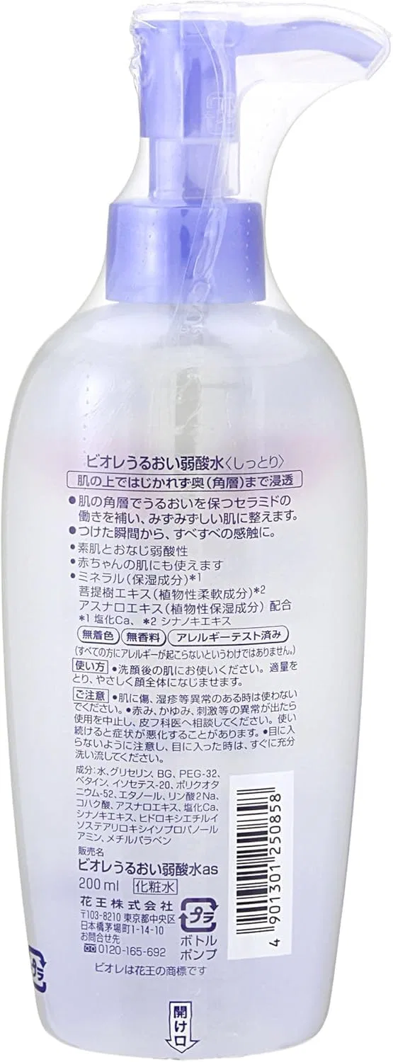 Лосьон для тела увлажняющий Kao Biore Moisturizing Weak Acid Water Lotion, 200 мл — фото 3