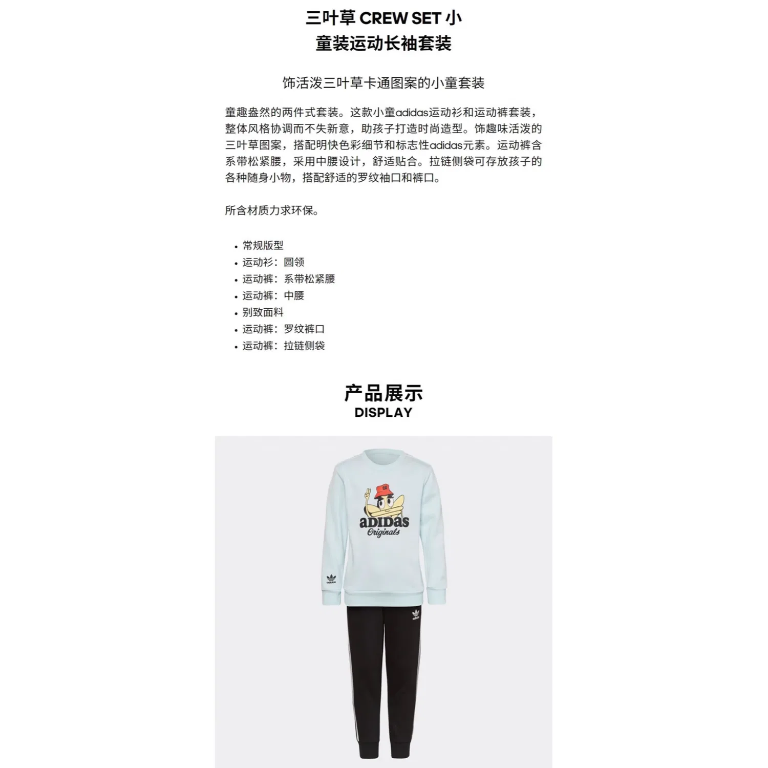 Спортивный костюм Casual Sportswear Kids' Adidas Originals сине-черный — фото 3
