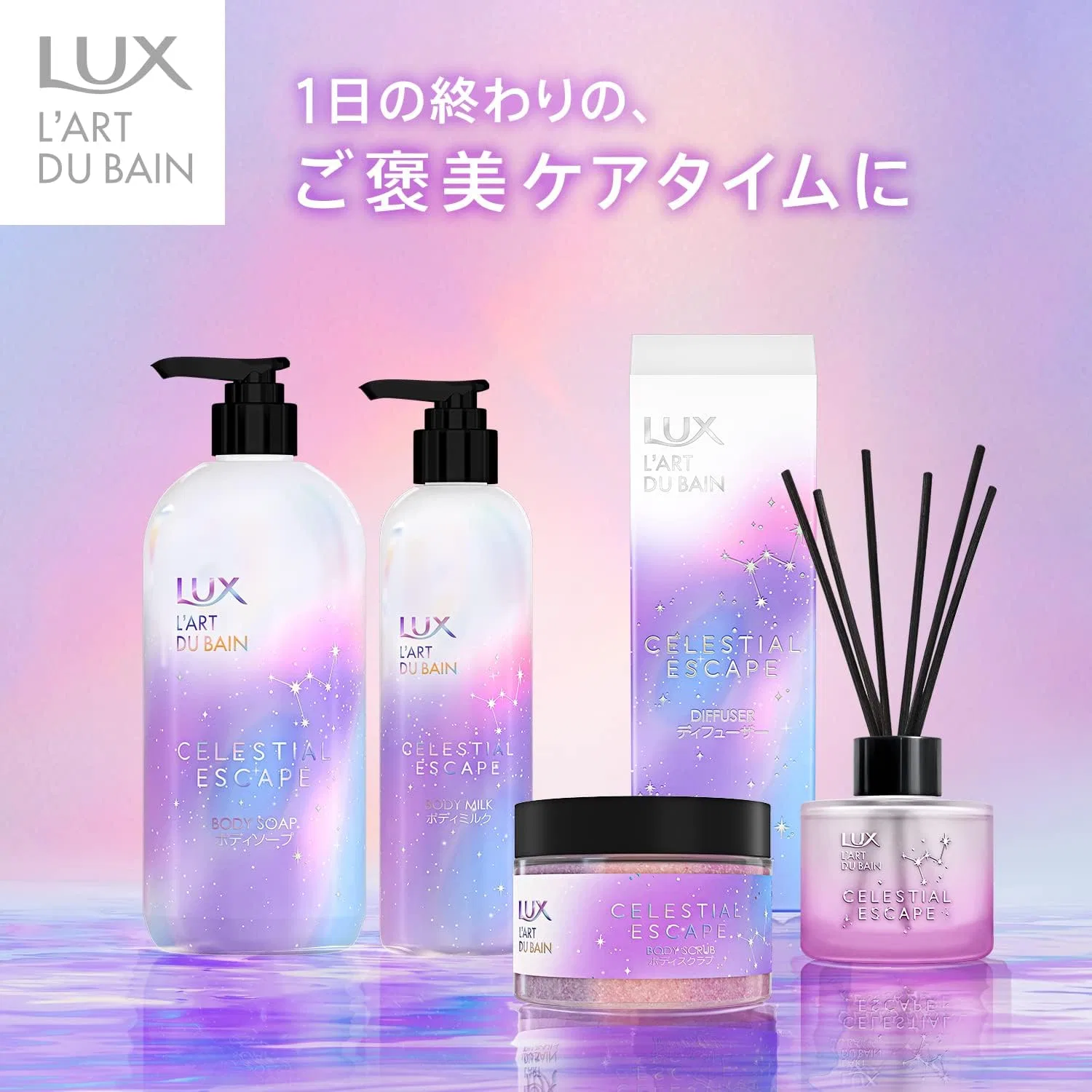 Крем для тела Lux Celestial Escape Body Milk, 300 мл, успокаивающий аромат Woody Jasmine — фото 2