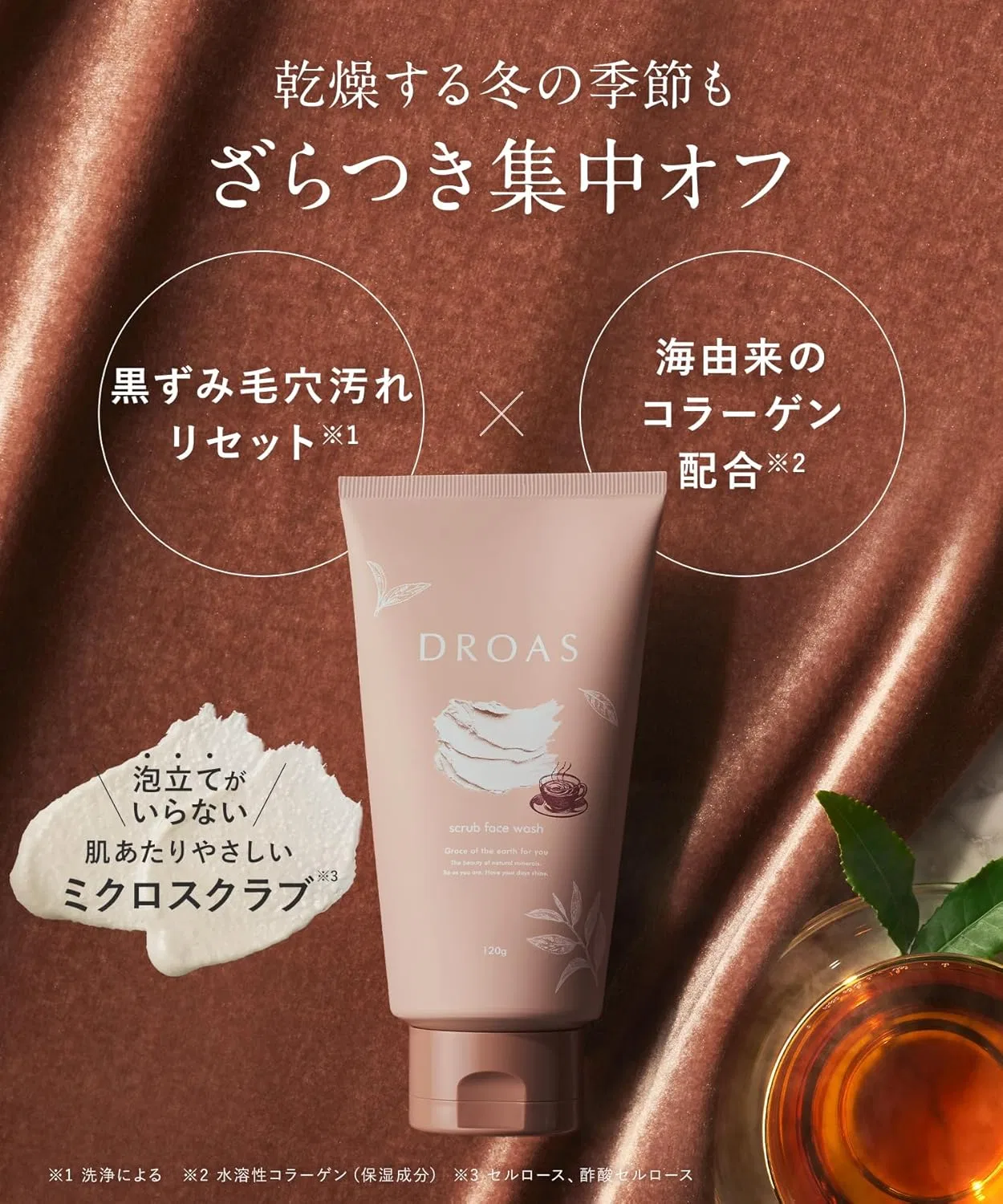 Скраб для лица DROAS Clay Mild Scrub Wash с ароматом Earl Grey, 150 г, коричневый — фото 3