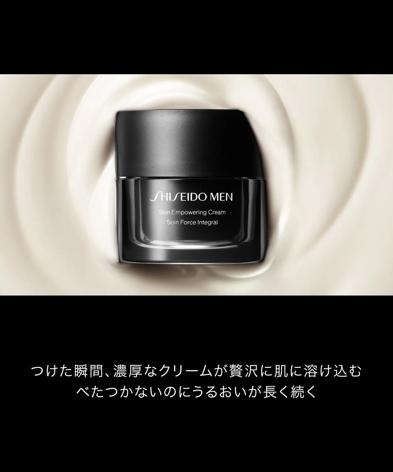 Крем для лица SHISEIDO Мужской Skin Empowering Cream N (сменный блок) — фото 4