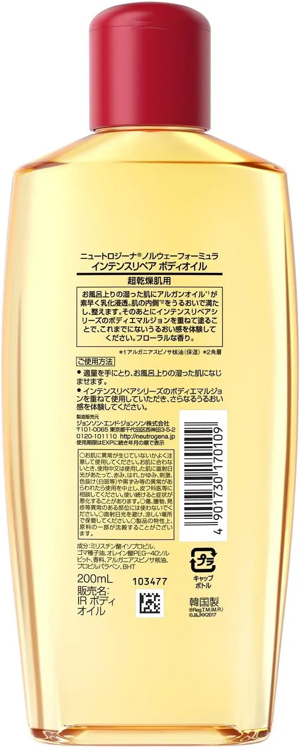 Масло для лица Neutrogena — Intense Repair Oil для сухой кожи, 200 мл — фото 2