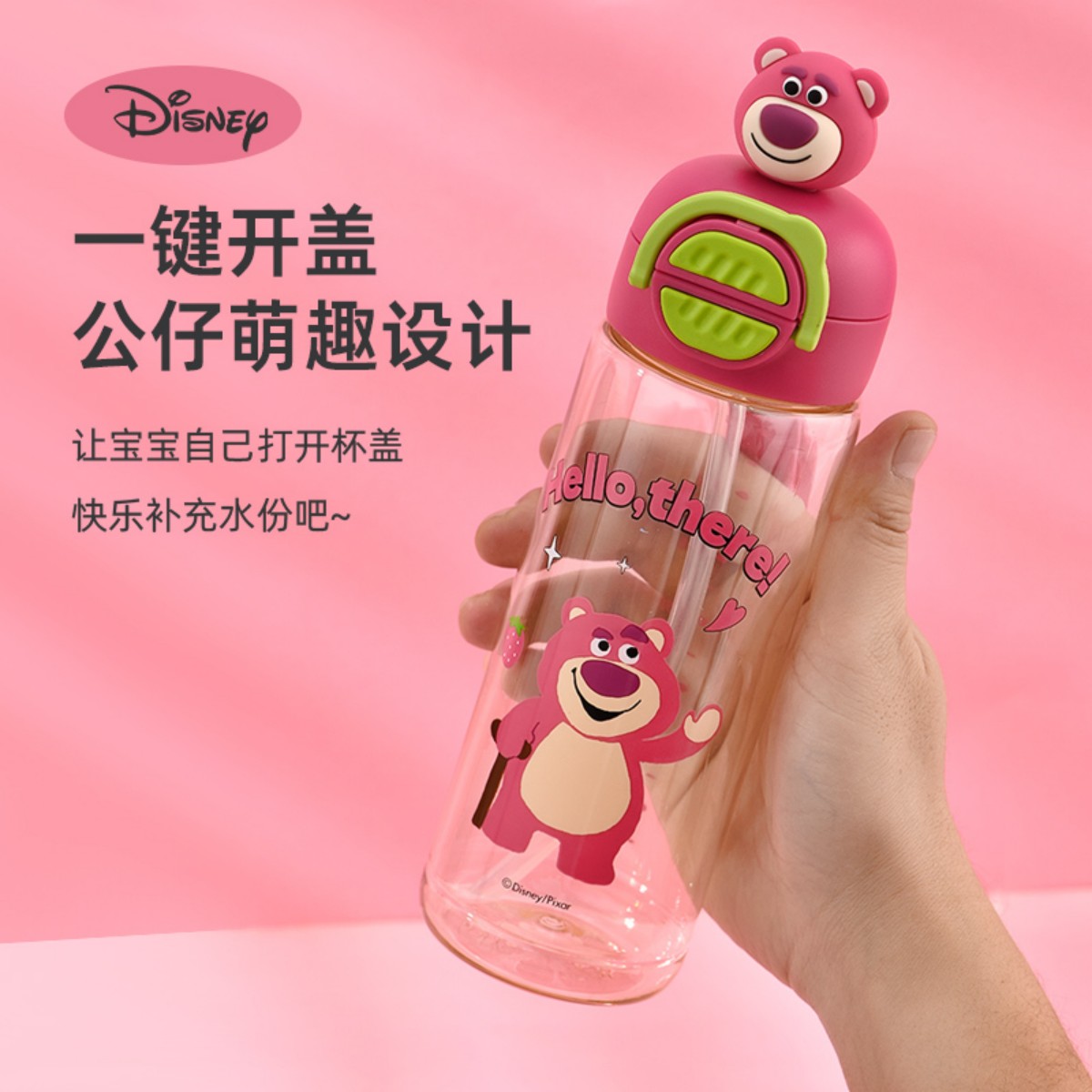 Высококачественная пластиковая чашка Lotso 580 мл Disney, Lotso+Shopping Bag+Cup Cleaning Brush — фото 3