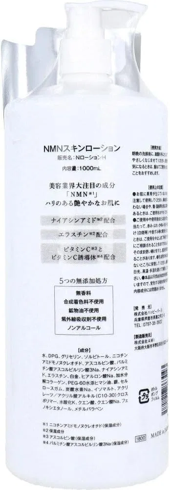 Лосьон — Увлажняющий Mihama Tsusho NMN Skin Lotion, 1000 мл — фото 2