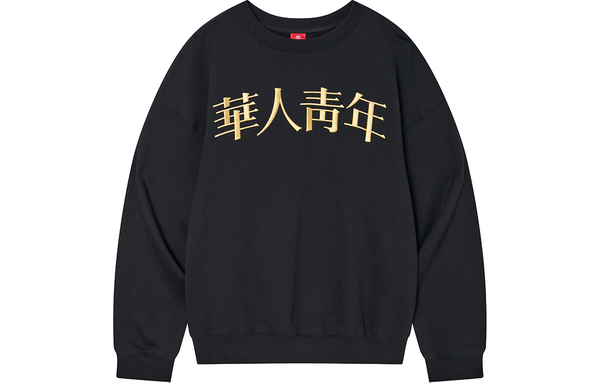 

Chinese Youth Китайская молодежная толстовка унисекс, Черный