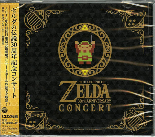 

CD диск Legend of Zelda: 30th Anniversary Concert: Legend Of Zelda: 30Th Anniversary Concert