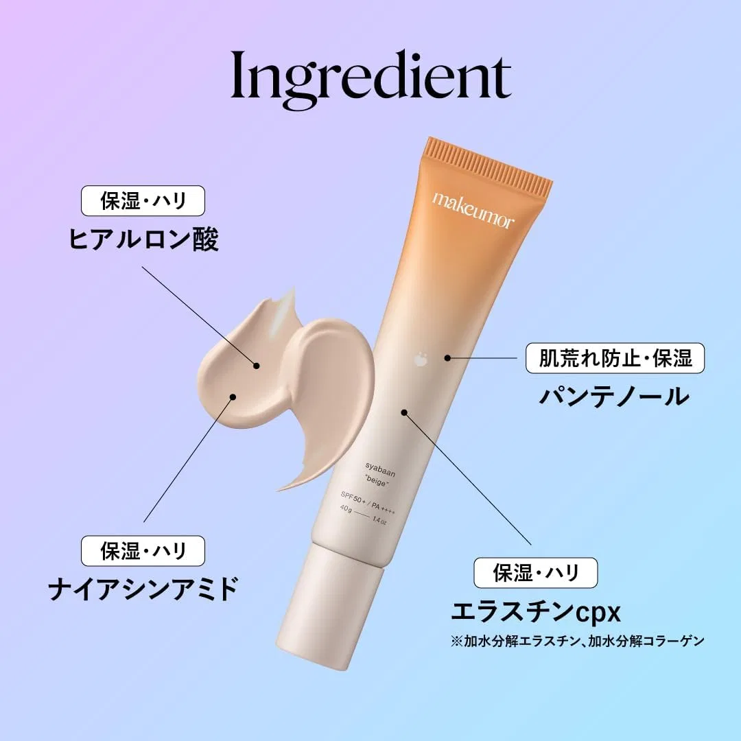 Солнцезащитный дневной бьюти-сыворотка Makeumor SPF50+ PA++++ 40 г бежевый — фото 2