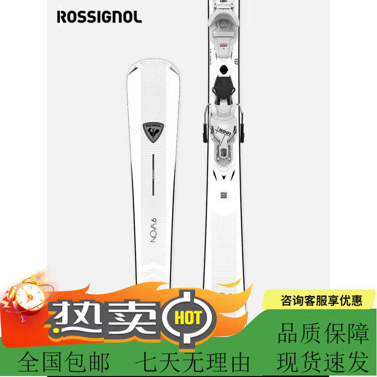 

Rossignol Женские лыжи NOVA 6, белые, 156 см, 25/26, профессиональная, с цепким сцеплением и амортизацией