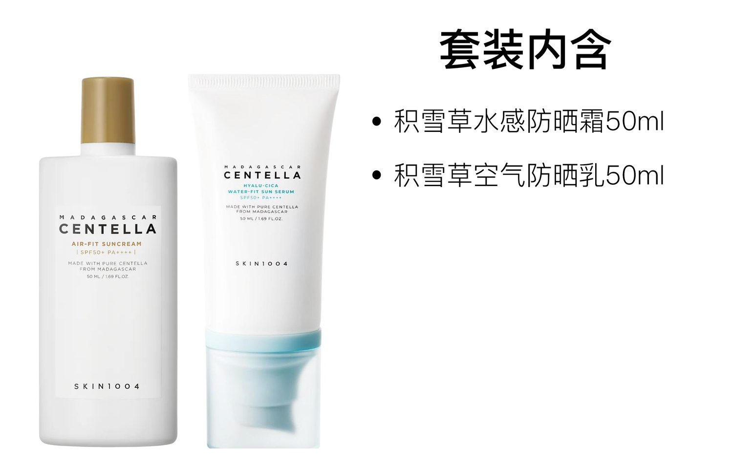 Набор для защиты от солнца Water Like Air увлажняющий и успокаивающий SPF50+ 50мл+50мл SKIN1004 — фото 2