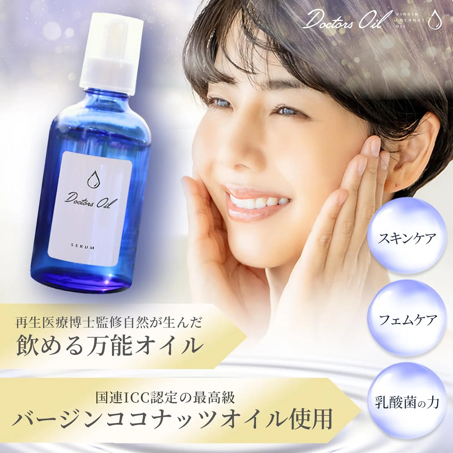 Масло для лица Dr. Oil Virgin Coconut Oil 50 мл — фото 2