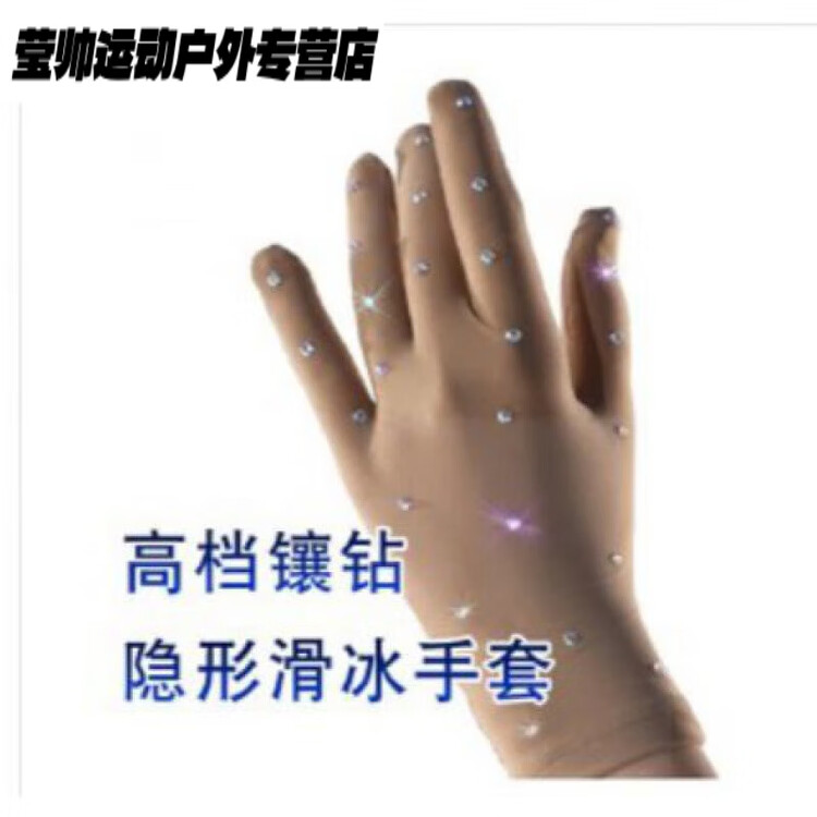 

HEAD Костюм для фигурного катания Performance, flesh color с камнями