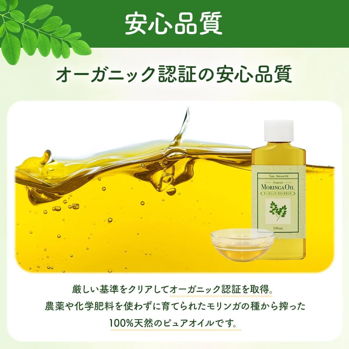 Масло для лица Sin. — Органическое Moringa Oil, 100 мл — фото 3