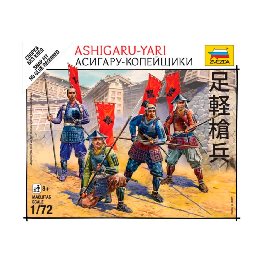 

Японский - Асигару-яри, Historical Miniatures - Assorted (1:72) (Zvezda)