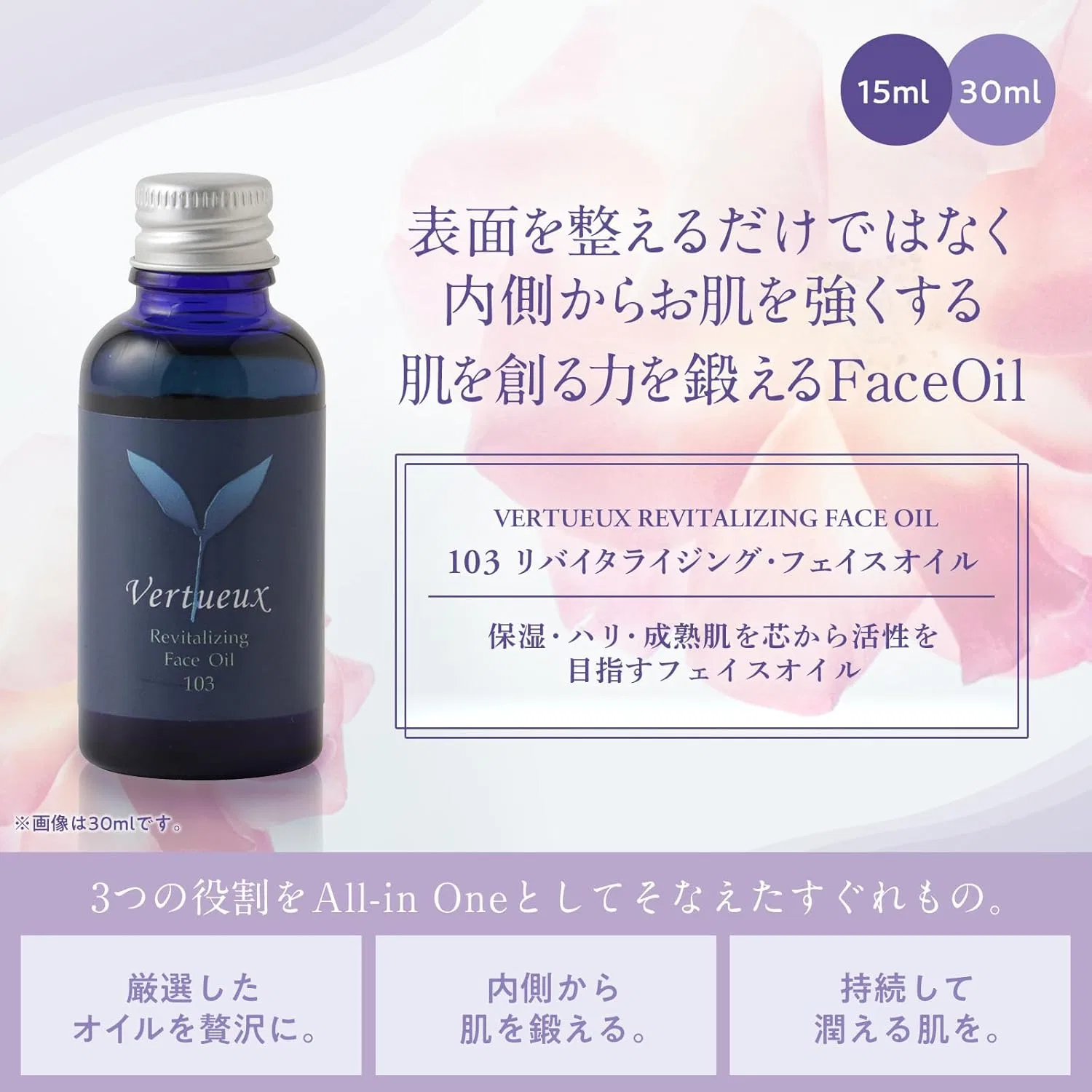 Масло для лица восстанавливающее Vertueux Revitalizing Face Oil, 30 мл — фото 3