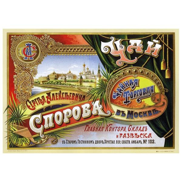 

Картина на холсте LegendArte L'Aratore Rosso, многоцветный