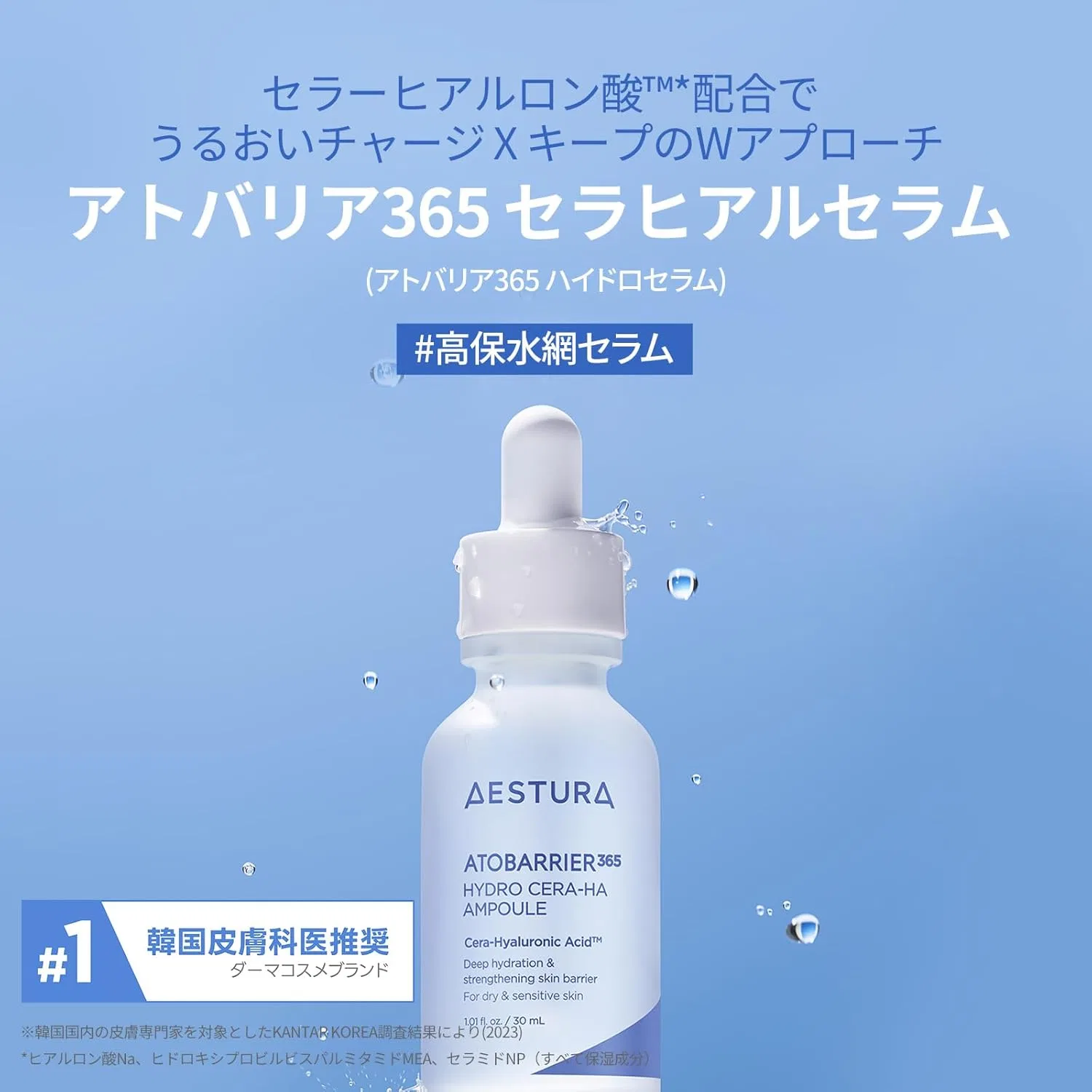 Сыворотка Aestura — Увлажняющая Atobarrier 365 Cerehyal Serum, 30 мл — фото 2