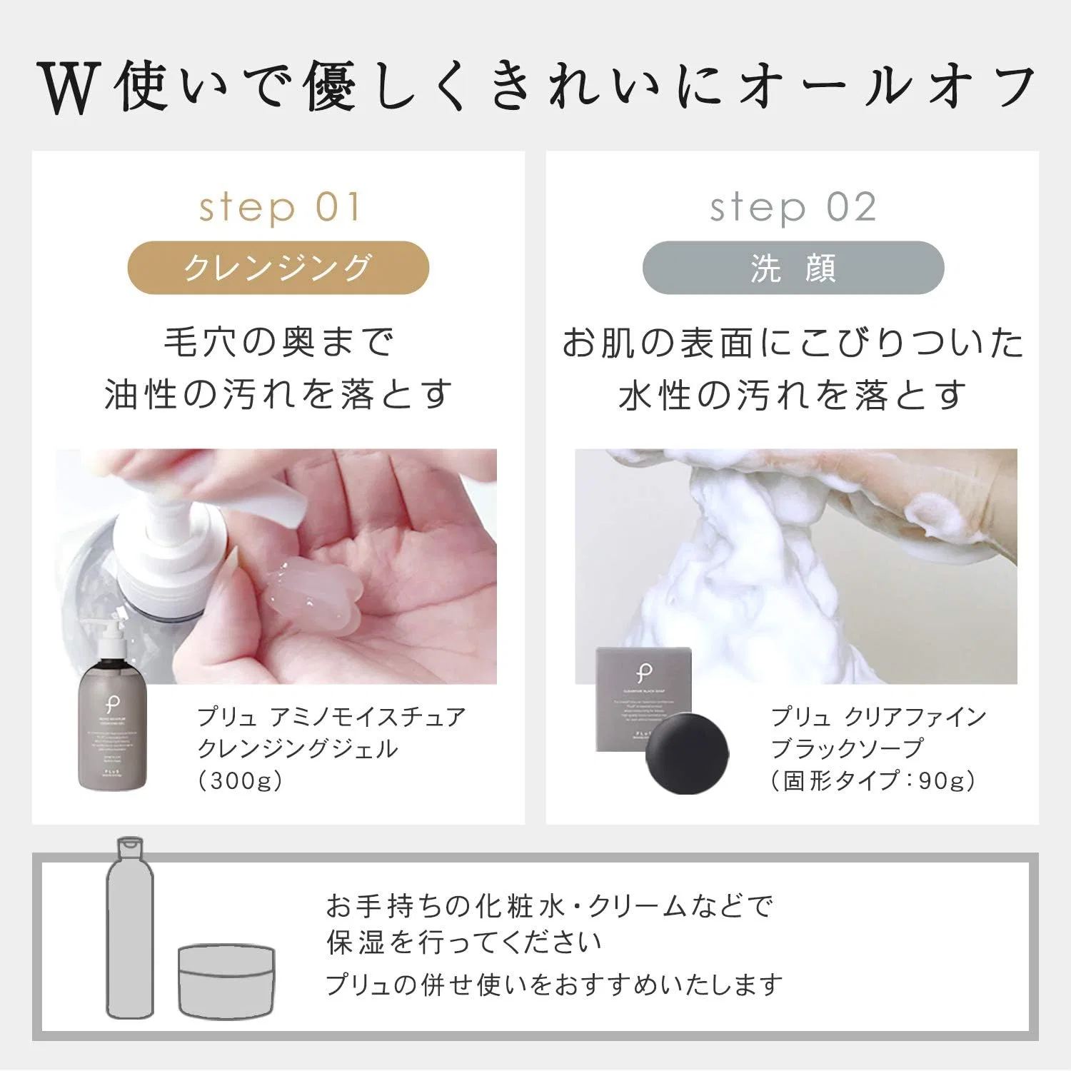 Набор для ухода за кожей Cleansing Gel + Facial Wash Soap Plu, 300 г + 90 г — фото 3