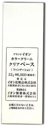Крем для волос Ion Cosmetics Akunoshi Color Cream Clear Base 22 г — фото 2