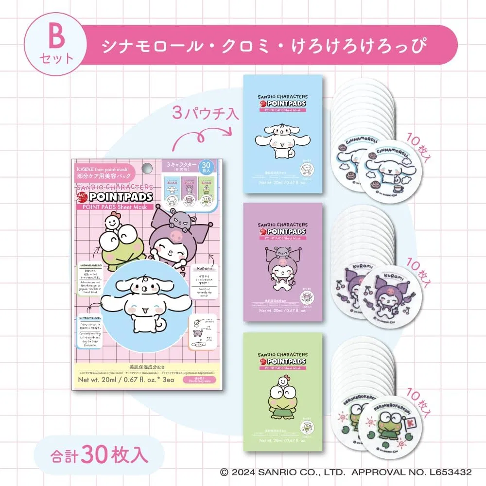 Патчи для лица Sanrio Partial Pack ARTMASK 30 шт, персиковый аромат — фото 3