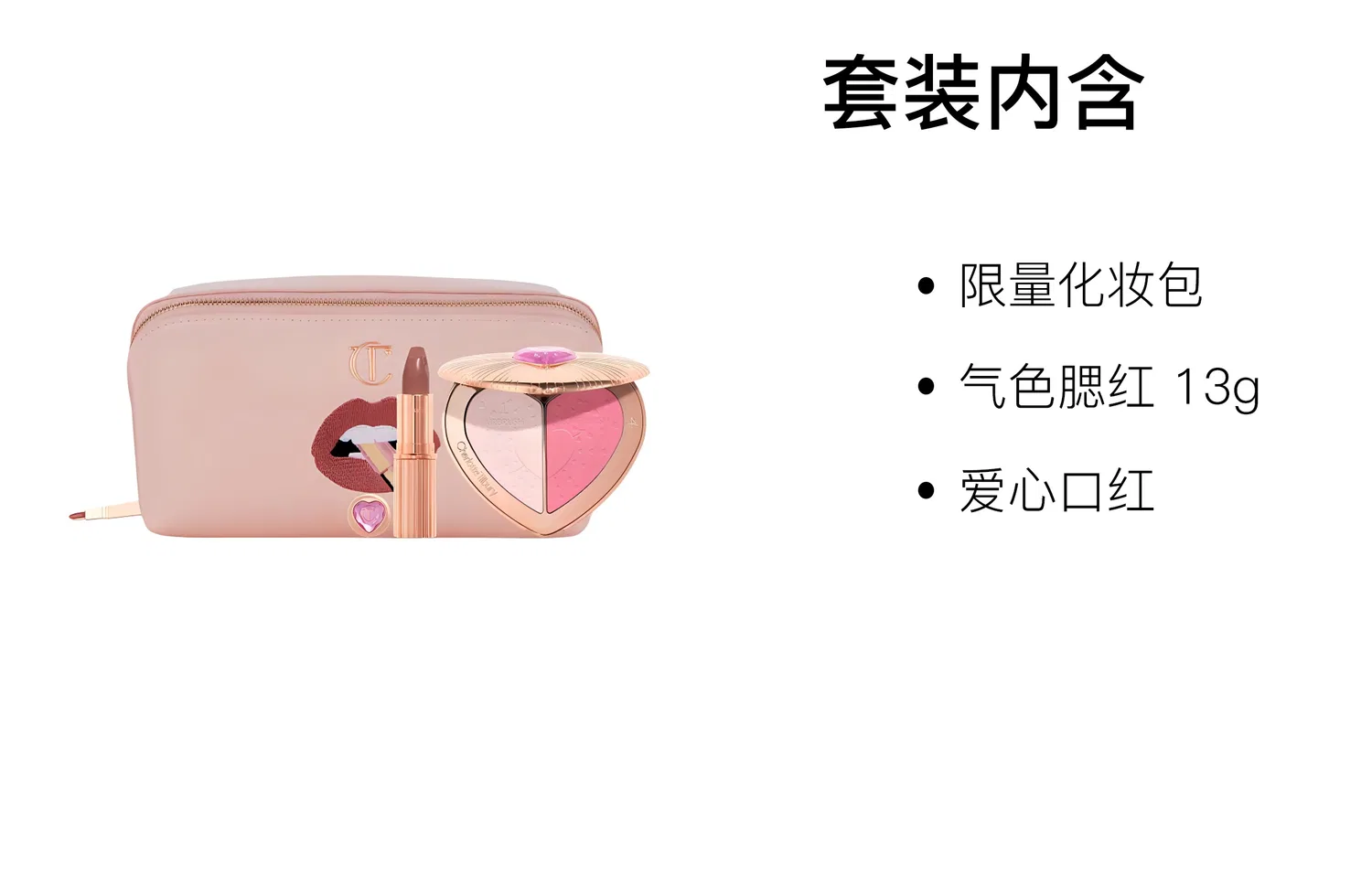 Набор косметики Heart Limited Collection Charlotte Tilbury Lipstick Loves Pink — фото 2