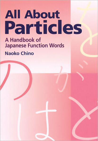 

Манга All About Particles: A Handbook of Japanese Function Words