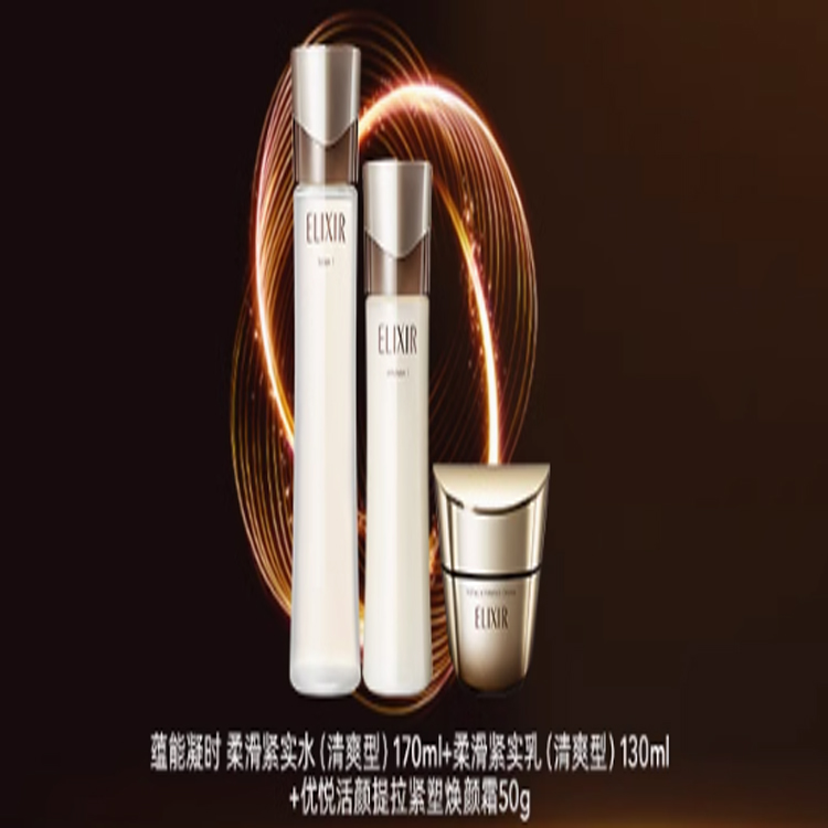 ELIXIR Yuneng Black Gold водные кремы набор для ухода за кожей против морщин, подтягивающий и увлажняющий 170мл+130мл+50г — фото 4
