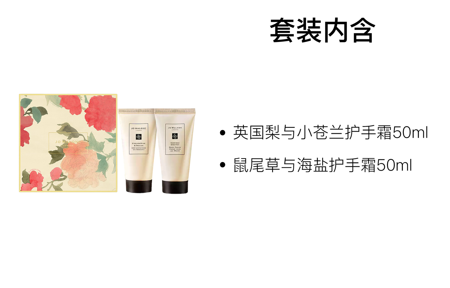 Jo Malone London ZUMALONG Prosperous New Year Limited Edition набор кремов для рук Huanghuali увлажняющий 50мл*2 — фото 3