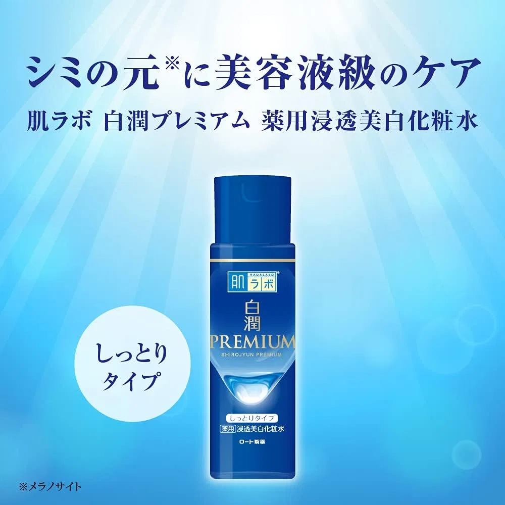 Лосьон отбеливающий увлажняющий Hada Labo Skin Lab Premium 170 мл + 5 саше — фото 2