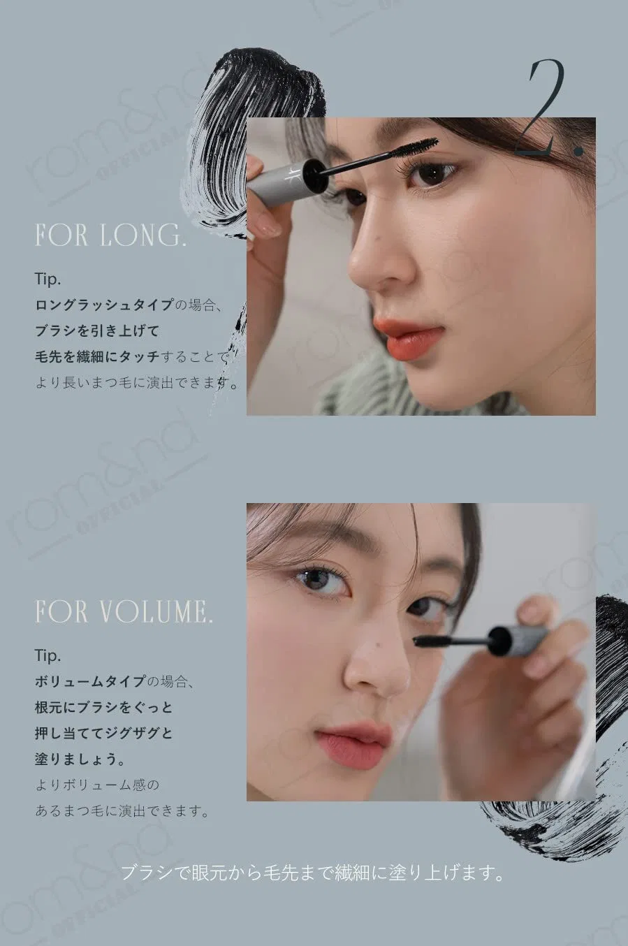 Тушь для ресниц «Han All Fix Mascara L01 Long Black» от rom&nd Rom&Nd, L01 Long Black — фото 3