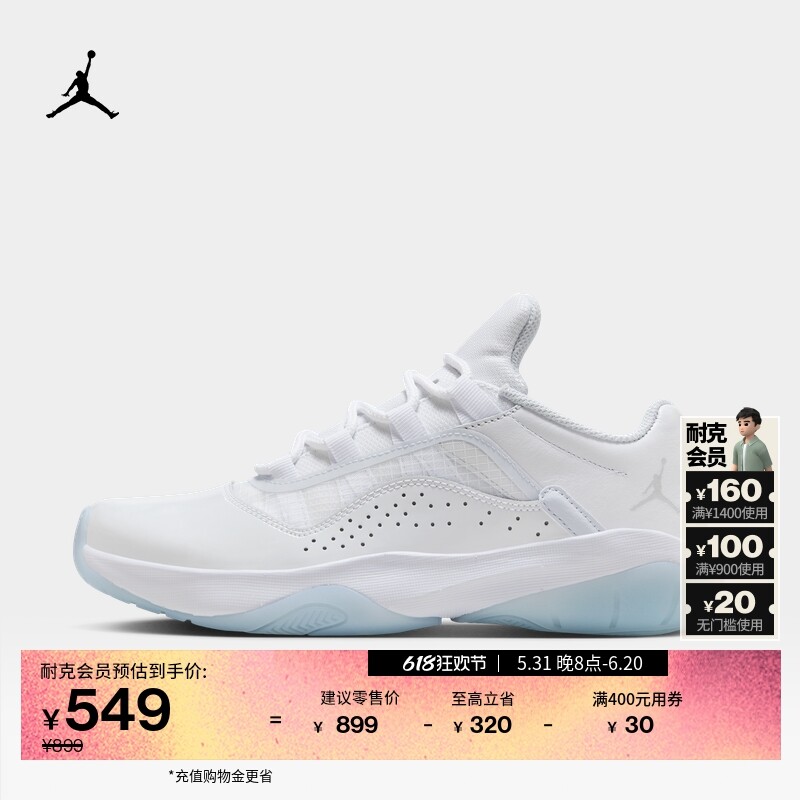 

Кроссовки женские Nike Jordan AJ11 с дышащей амортизацией, белый / серый / голубой