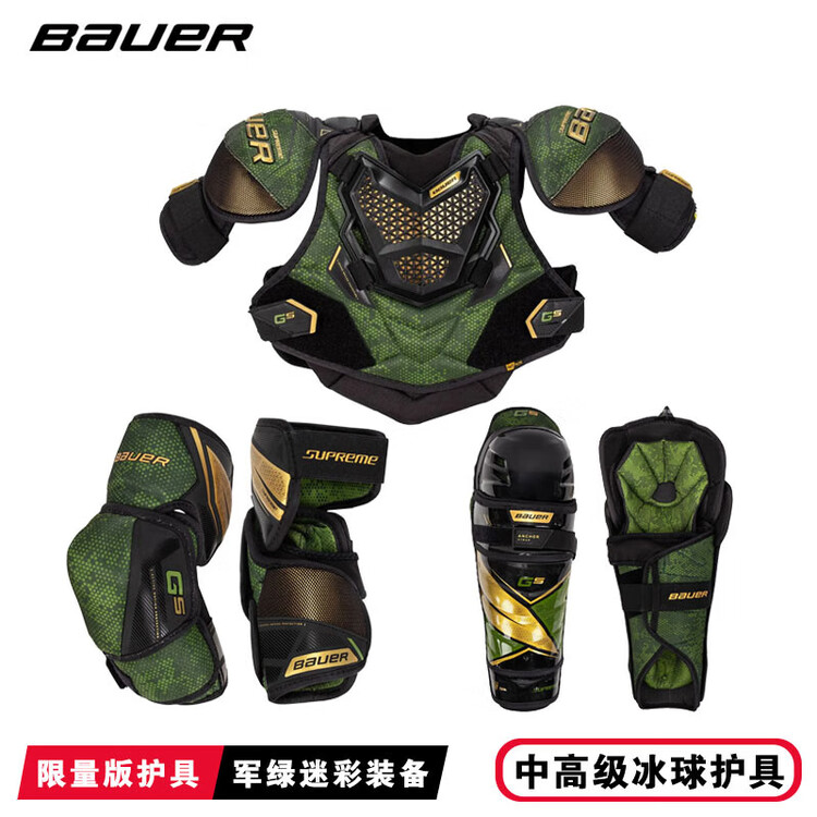 

BAUER Комплект хоккейной защиты Limited Edition из трех элементов: нагрудник, наколенники и налокотники Green Camouflage для взрослых, размер M
